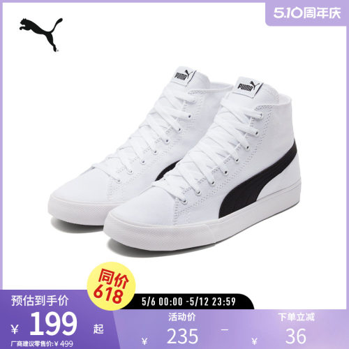 休闲板鞋复古撞色帆布PUMA彪马