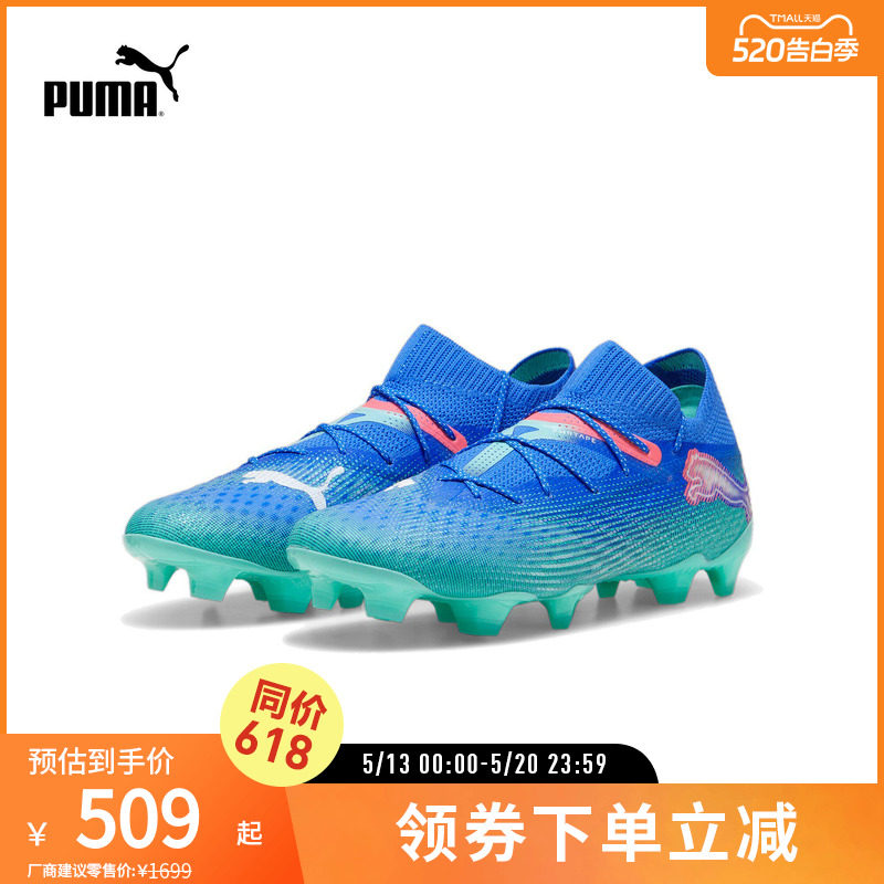 FG/AG长钉足球鞋FUTURE男天然草坪钉鞋 107916彪马puma官方奥莱