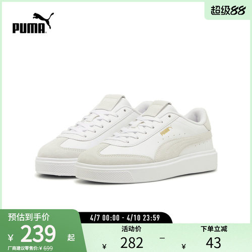 PUMA彪马女子复古休闲德训板鞋