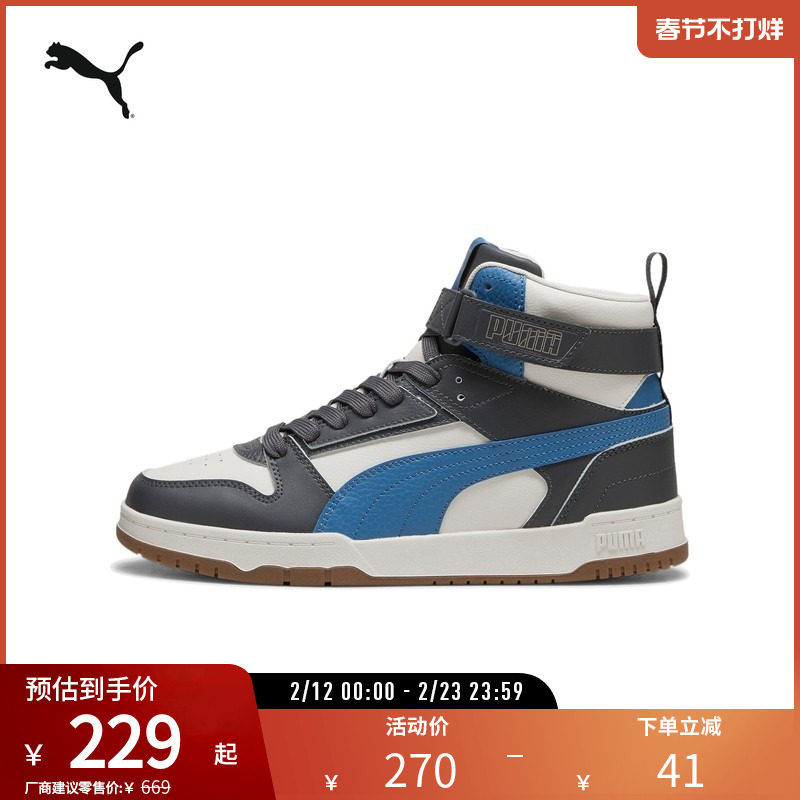 经典魔术贴板鞋REBOUND MID男女复古篮球风 385839puma官方奥莱