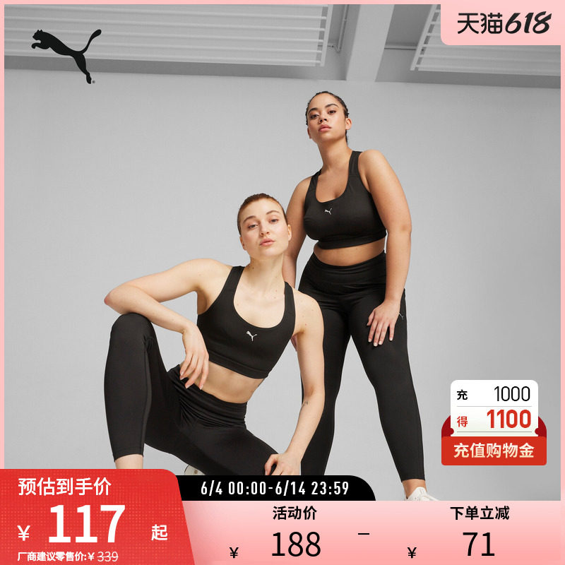 紧身跑步运动内衣女吸湿速干工字背上衣524953彪马puma官方奥莱