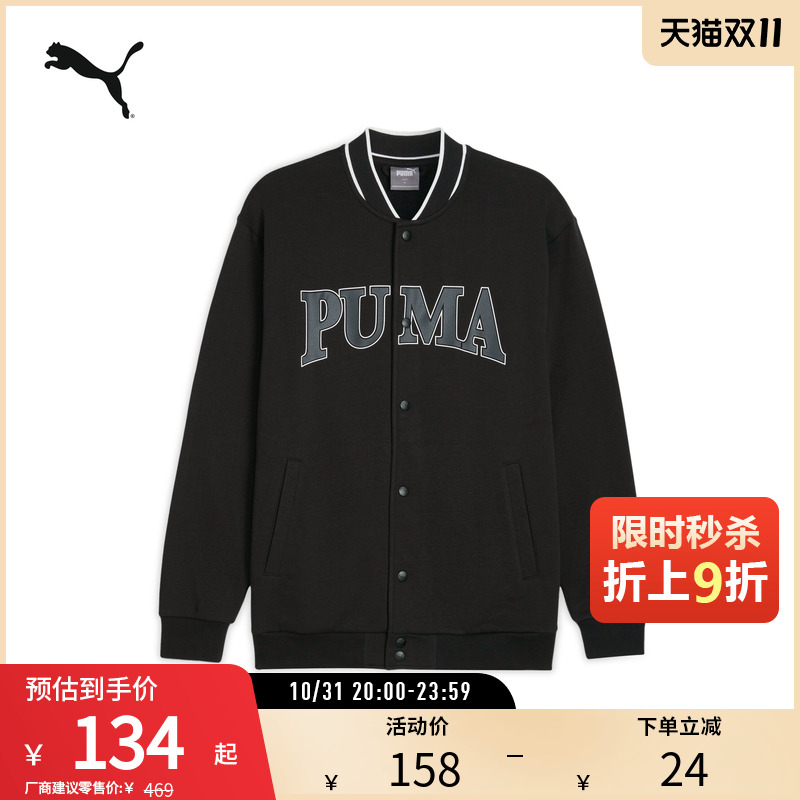 PUMA彪马男运动棒球服夹克外套