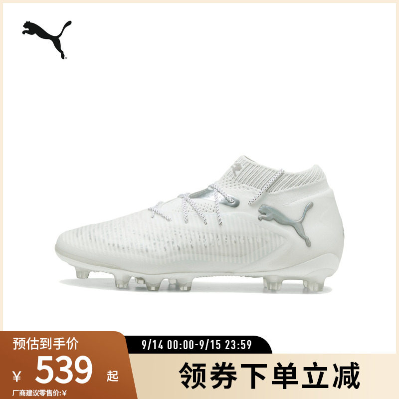 PUMA彪马男女同款人造草坪足球鞋
