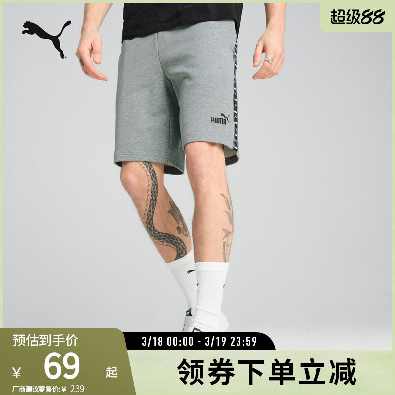 宽松直筒跑步健身运动短裤男抽绳休闲裤 687684彪马puma官方奥莱