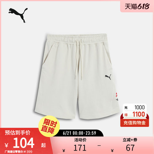 PUMA彪马男抽绳毛圈布针织短裤