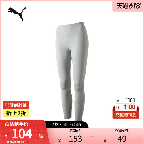 PUMA彪马女运动训练9分紧身裤