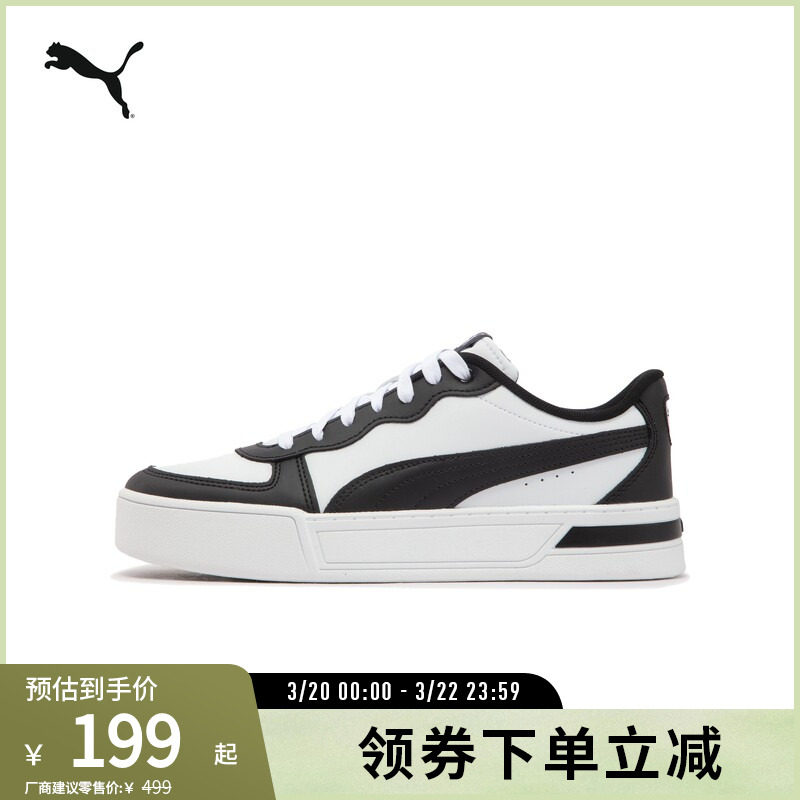 厚底增高板鞋SKYE女经典舒适低帮休闲鞋374764彪马puma官方奥莱