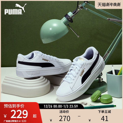 厚底鞋小白鞋女复古增高PUMA彪马