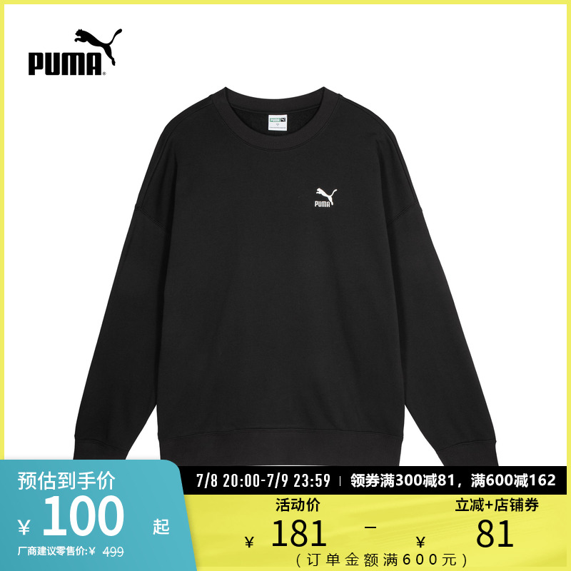 PUMA彪马男女同款休闲圆领卫衣