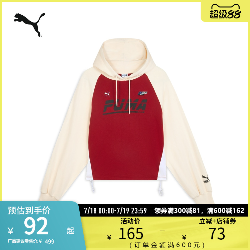 PUMA彪马女宽松运动风连帽卫衣