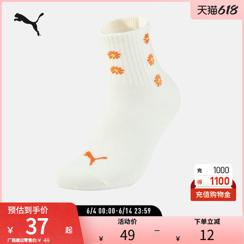 PUMA彪马女子休闲针织中袜袜子