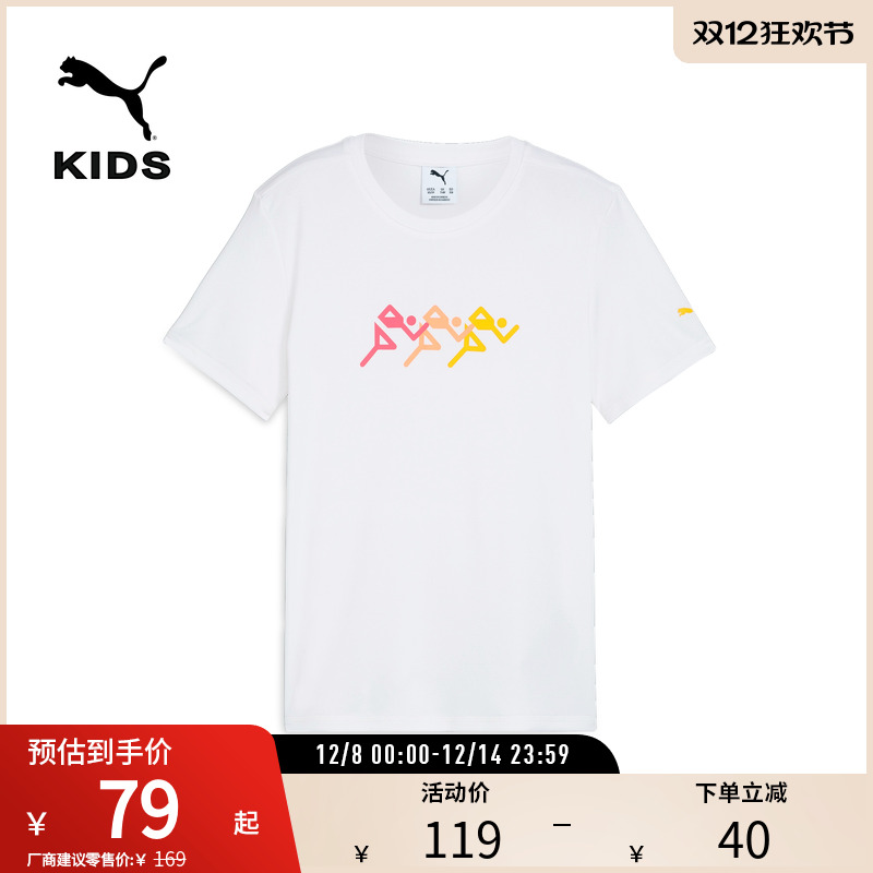 PUMA彪马男童运动休闲短袖T恤
