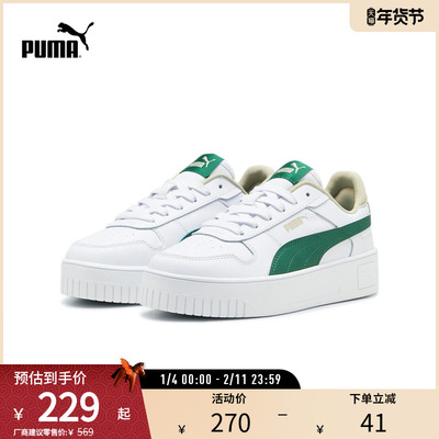 PUMA彪马女子复古休闲板鞋