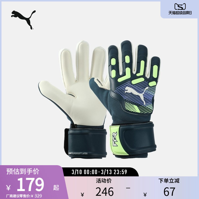 防滑耐磨守门员手套日常训练比赛门将护指041926彪马puma官方奥莱