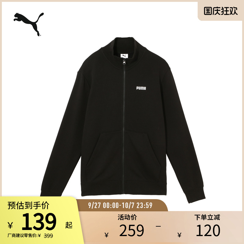 PUMA彪马男子运动休闲外套