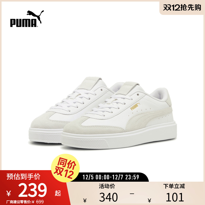 PUMA彪马女子复古休闲德训板鞋