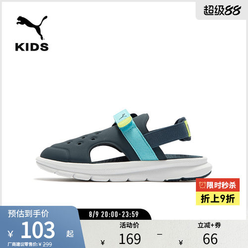PUMA彪马儿童幼童休闲魔术贴凉鞋