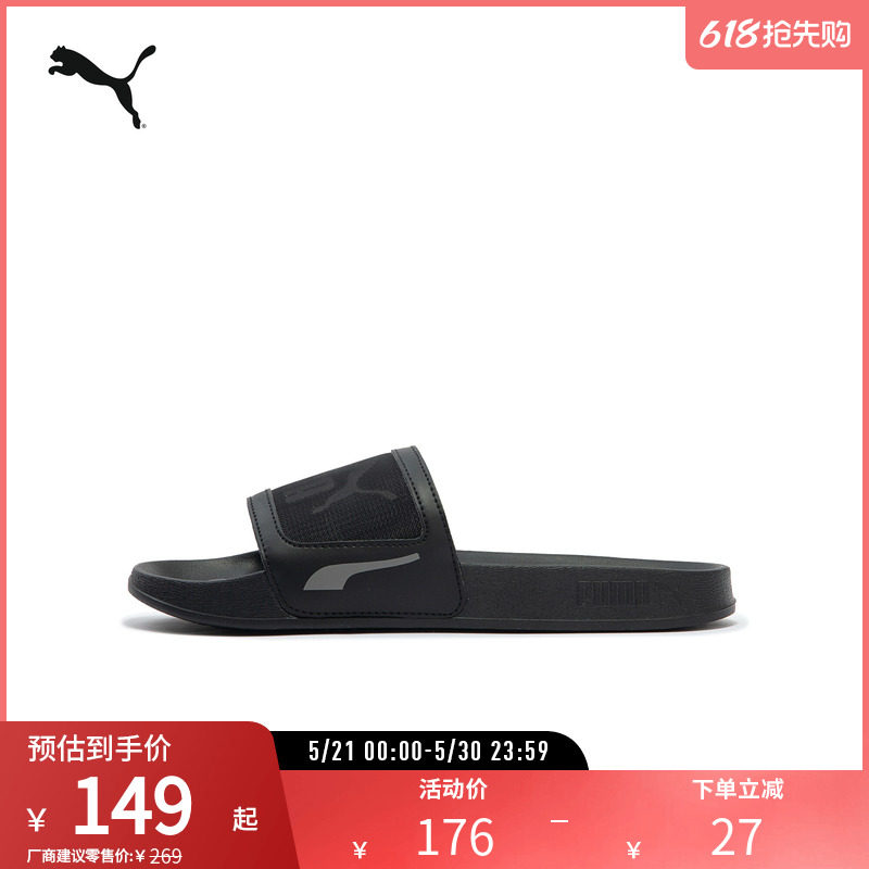 休闲运动沙滩拖鞋LEADCAT男女舒适一字拖 375101彪马puma官方奥莱