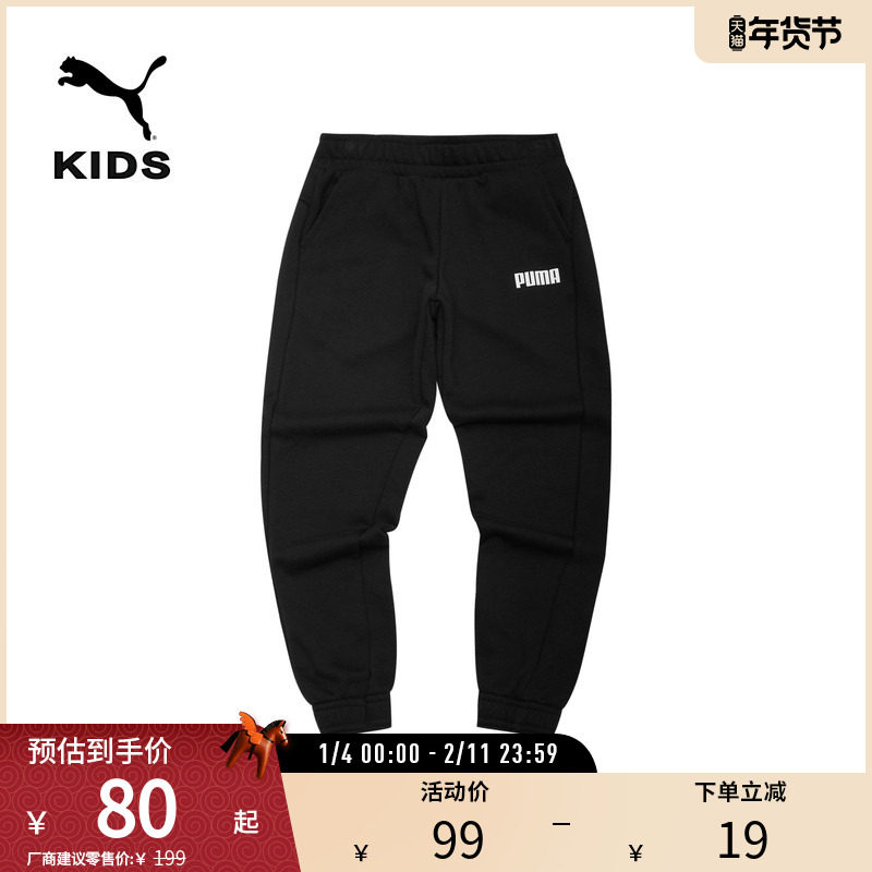 印花收口束脚针织长裤儿童运动休闲卫裤 847628彪马puma官方奥莱,运动服/休闲服装,运动长裤,淘宝优惠券,粉丝福利购,淘宝优惠卷