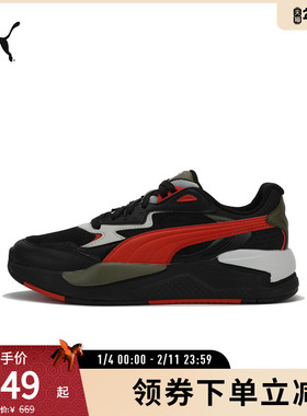 厚底拼色运动鞋X-RAY男女柔软舒适休闲鞋390893彪马puma官方奥莱