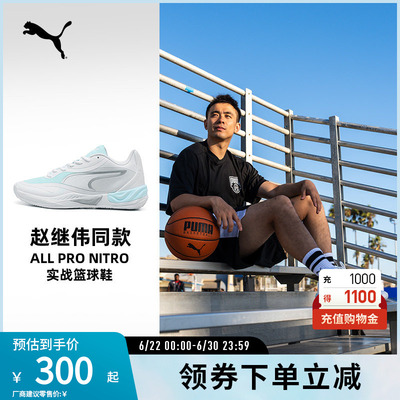 PUMA彪马男女缓震防滑篮球鞋