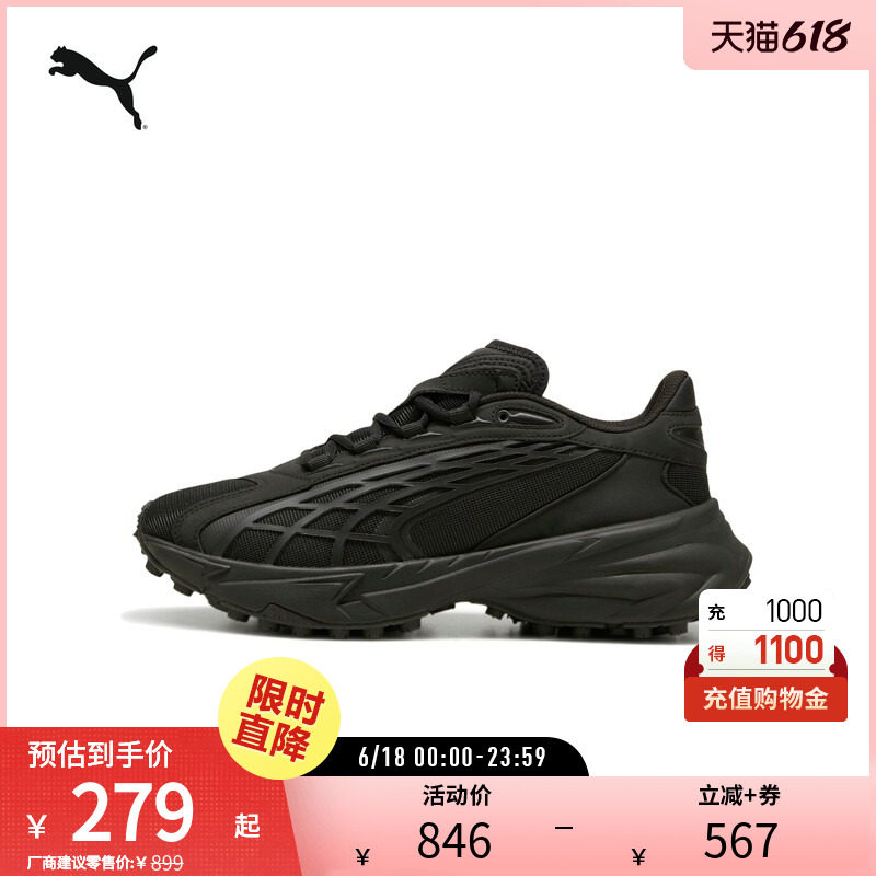 PUMA彪马男女复古拼接休闲鞋