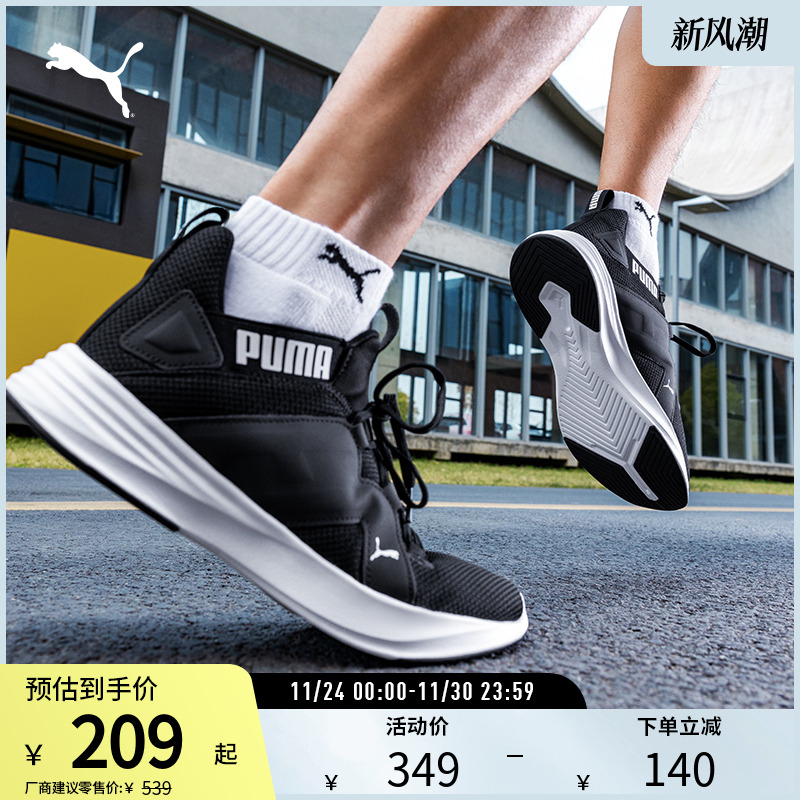 跑步鞋男缓震轻便透气PUMA彪马