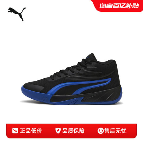 PUMA彪马男女缓震防滑中帮篮球鞋