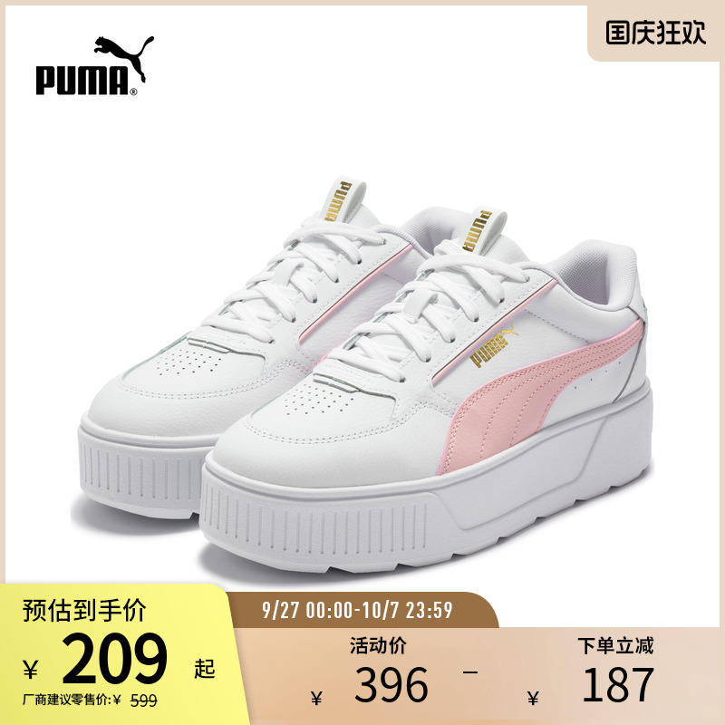 厚底鞋小白鞋女复古增高PUMA彪马