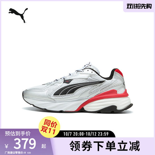 PUMA彪马男女拼接老爹鞋休闲鞋