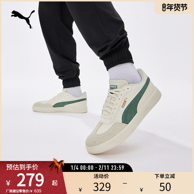 复古低帮拼接板鞋ASCENSO男女休闲德训鞋403307彪马puma官方奥莱,运动鞋new,板鞋,淘宝优惠券,粉丝福利购,淘宝优惠卷