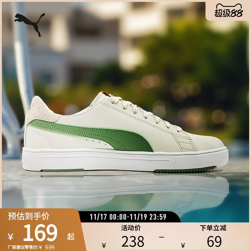 小白鞋板鞋经典百搭透气PUMA彪马