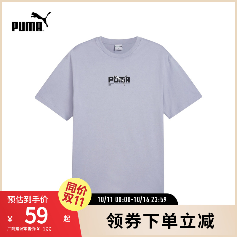 PUMA彪马男女休闲印花短袖T恤