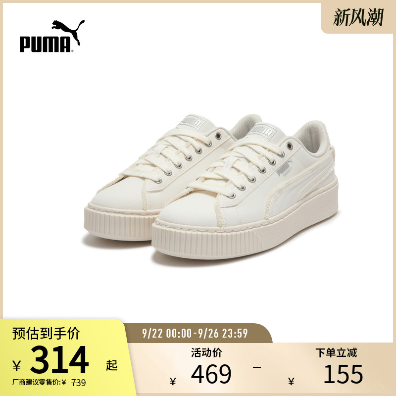 PUMA彪马女复古休闲鞋松糕鞋