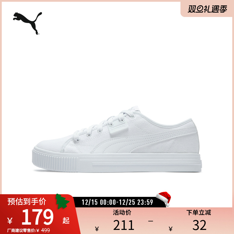 休闲板鞋男女黑白帆布PUMA彪马