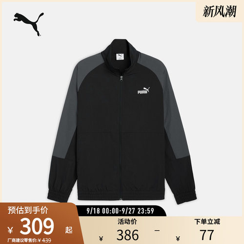 PUMA彪马男休闲拼色立领长袖外套