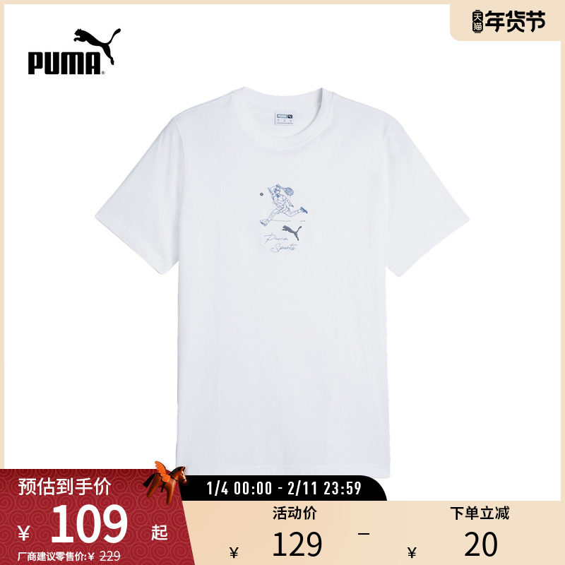 圆领短袖T恤男子夏季刺绣运动休闲627121彪马puma官方奥莱,运动服/休闲服装,运动T恤,淘宝优惠券,粉丝福利购,淘宝优惠卷