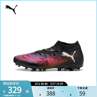 PUMA彪马男女足球鞋短钉