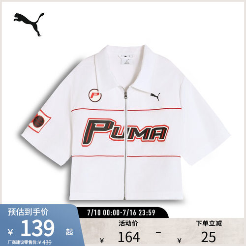 PUMA彪马女子短款短袖衬衫