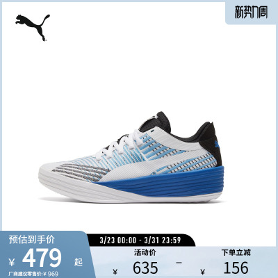PUMA彪马男子经典运动低帮篮球鞋