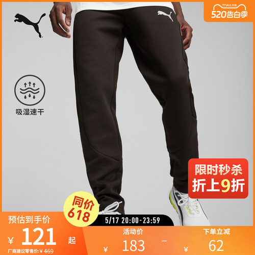 PUMA彪马男运动休闲修身长裤
