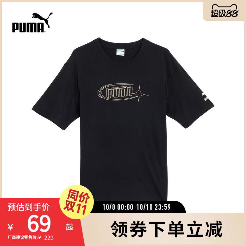 PUMA彪马男女同款休闲T恤