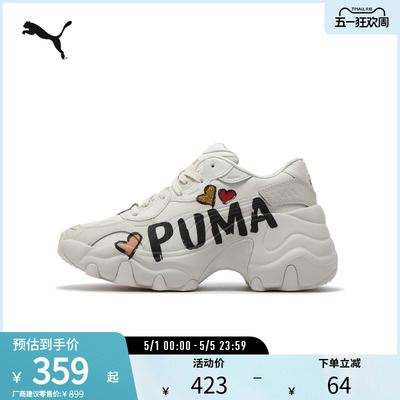 PUMA彪马女复古老爹鞋休闲鞋