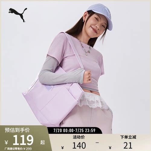 PUMA彪马官方运动休闲托特包