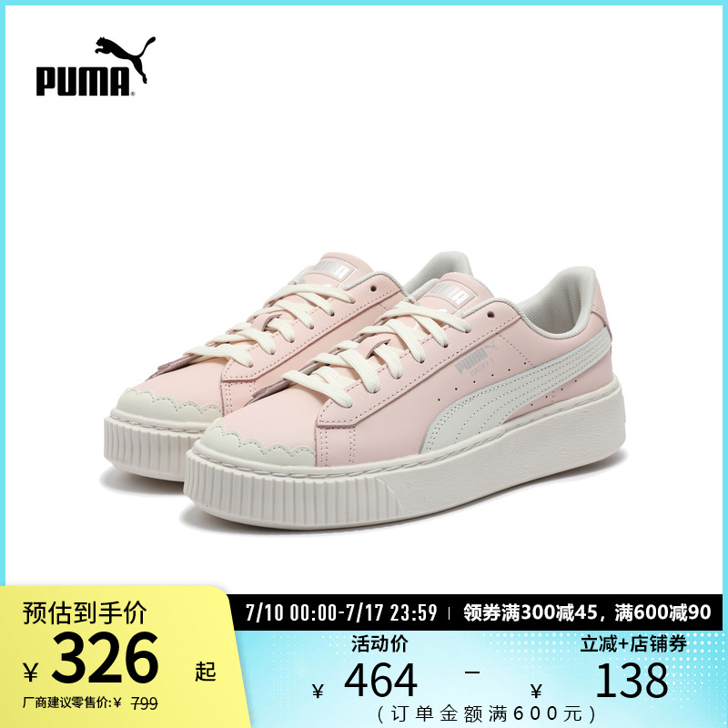 PUMA彪马女子复古松糕鞋休闲鞋
