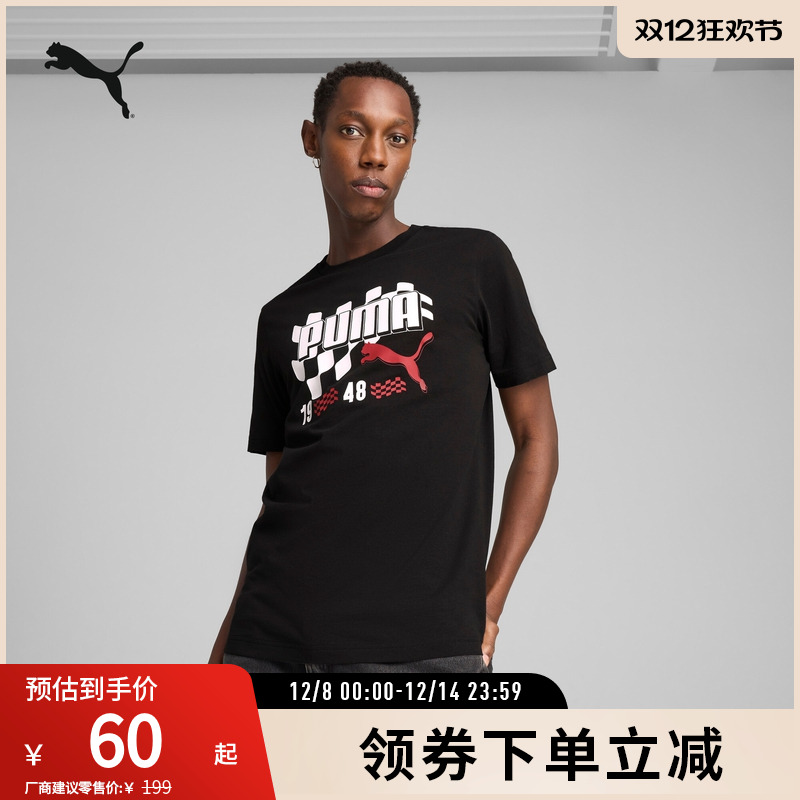 PUMA彪马男运动休闲印花短袖T恤