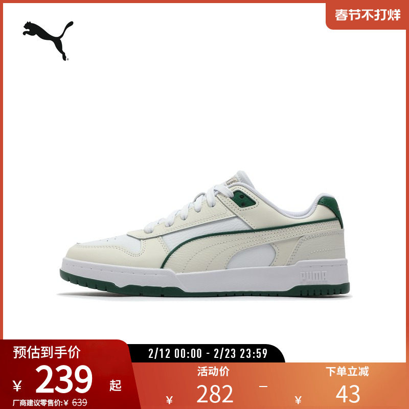 复古拼色板鞋REBOUND男女低帮透气休闲鞋386373彪马puma官方奥莱