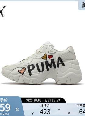 复古通勤老爹鞋PULSAR WEDGE女厚底休闲鞋385252彪马puma官方奥莱