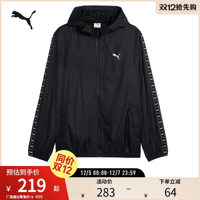 PUMA彪马男运动休闲外套