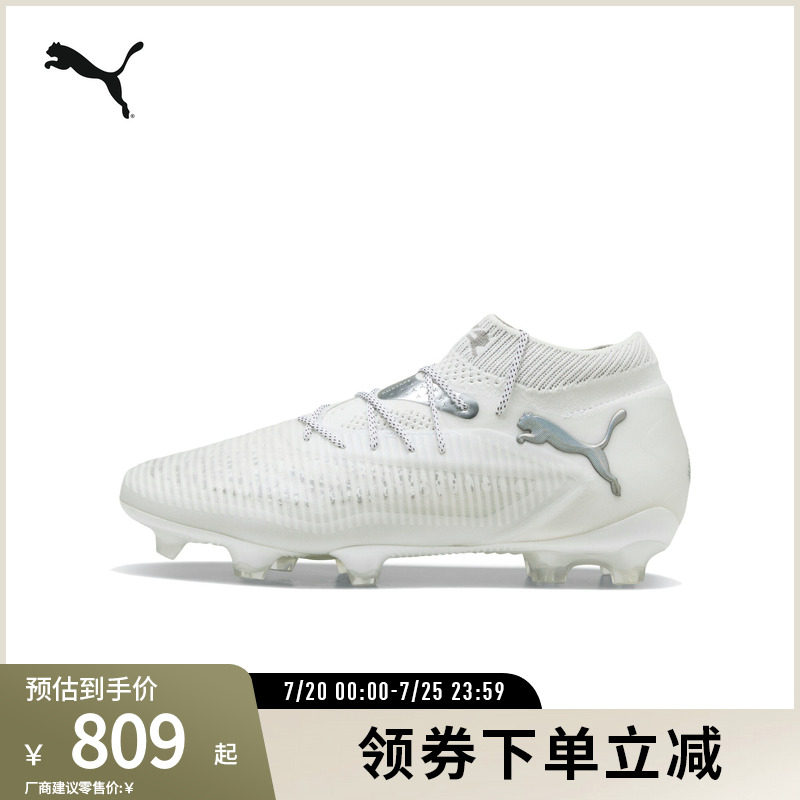 PUMA彪马男女同款天然草坪足球鞋